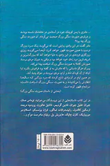 داستان های کوتاه از نویسندگان بزرگ جهان